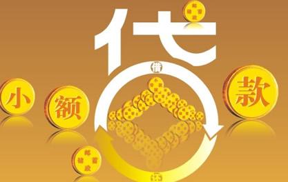 田东万达贷近期审核好通过？提交放款多久能到账？