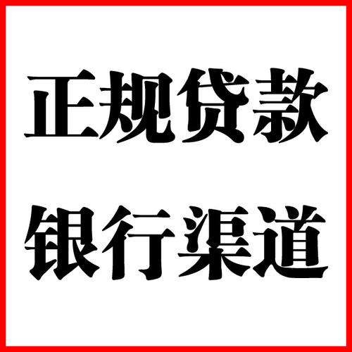 田东负债过高可以申请田东房屋抵押贷款吗?如何申请?